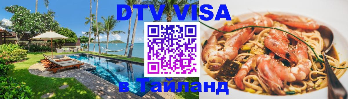 Оформление DTV визы под ключ: стоимость и тарифы, только загранпаспорт - 